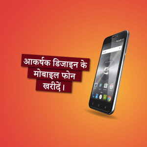 Image of a mobile phone with text in Hindi promoting Akber Design mobile phones.