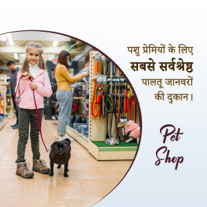 A young girl with a pug in a pet shop, surrounded by pet supplies.