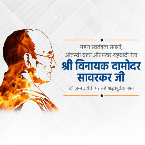 Portrait of Vinayak Damodar Savarkar with a fiery background and Hindi text.