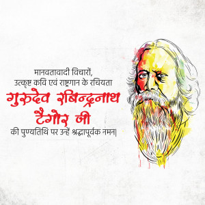 Portrait of Rabindranath Tagore with text in Hindi