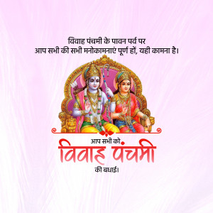 Image depicting Lord Rama and Sita with text wishing 'Happy Vivah Panchami'