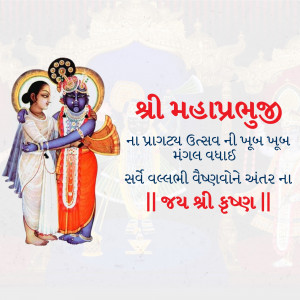 Image of Shri Madhav Prabhu with Radha
