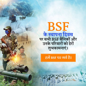 Image commemorating the Border Security Force (BSF) Establishment Day with soldiers and patriotic imagery.
