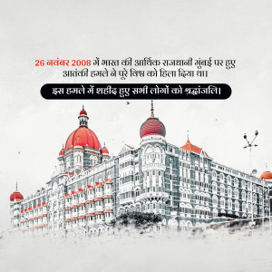 Image commemorating the 26/11 Mumbai terror attacks with a depiction of the Taj Mahal Palace Hotel.