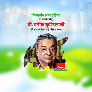 Portrait of Dr. Verghese Kurien with Amul branding and industrial background