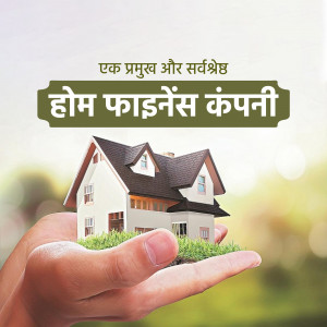 Image of a house in a hand with text in Hindi promoting a home finance company.