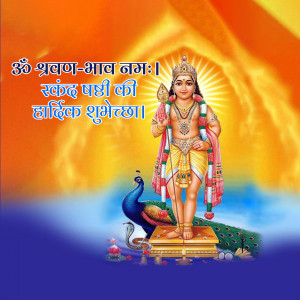 Image of Lord Kartikeya with peacock and blessings in Hindi