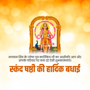 Image of Lord Kartikeya with festive greetings for Skanda Shashti