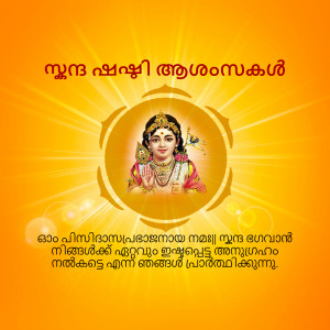 Vishu greetings with a depiction of Goddess Lakshmi