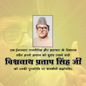 Portrait of Vishwanath Pratap Singh with text in Hindi