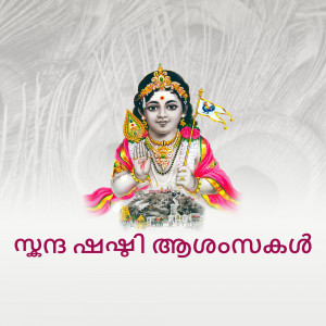 Image of Lord Ayyappa, a Hindu deity