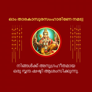 Image of Lord Ayyappan with Malayalam text and decorative elements