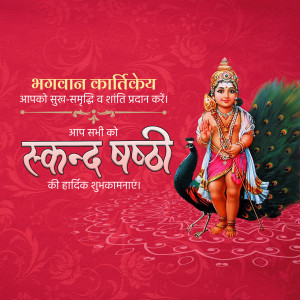 Image of Lord Kartikeya (Murugan) with peacock, wishing Skanda Sashti