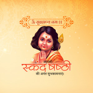 Image of Lord Kartikeya as a child with blessings in Devanagari script