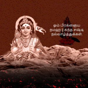 Image of Lord Murugan with text in Tamil