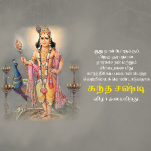 Image of Lord Murugan with peacock and traditional decorations