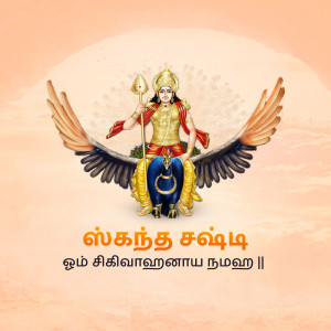 Image of Goddess Skandamata with six arms, riding a lion, and text in Tamil