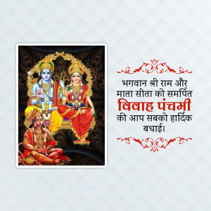 Image depicting Lord Rama, Sita, and Hanuman with Vivah Panchami greetings in Hindi.