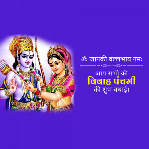Image depicting Lord Rama and Sita on Vivah Panchami