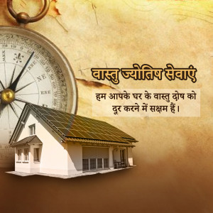 Image depicting Vastu Shastra services with a compass, house, and text in Hindi.
