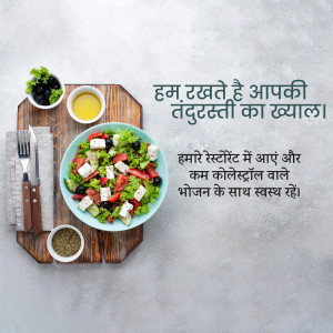 A top-down view of a healthy salad with text in Hindi promoting low cholesterol meals.