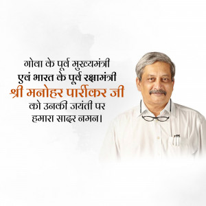 Portrait of Manohar Parrikar with text commemorating his birthday