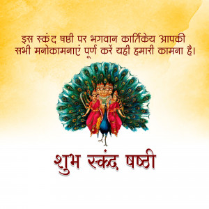 Image depicting Lord Kartikeya with peacock and Raksha Bandhan greetings in Hindi.
