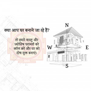 Architectural plan with Vastu Shastra guidance in Hindi
