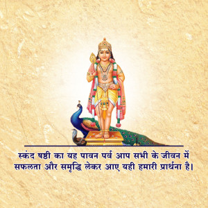 Image of Lord Murugan with peacock and text in Hindi