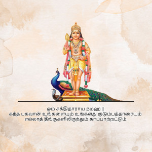 Image of Lord Murugan standing with his peacock, Vel, and traditional attire.