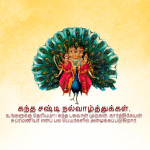 Image of Lord Murugan seated on a peacock