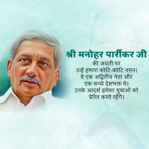Portrait of Manohar Parrikar with text commemorating his birth anniversary