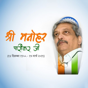 Portrait of Manohar Parrikar with Indian flag elements
