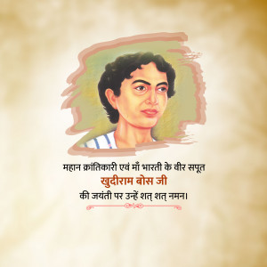 Portrait of Shaheed Udham Singh with Hindi text honoring his birth anniversary