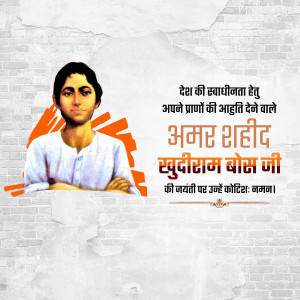 Portrait of Shaheed Khudiram Bose with patriotic text in Hindi
