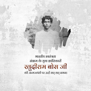 Portrait of Khudiram Bose, a young Indian revolutionary