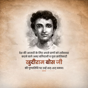 Portrait of Khudiram Bose, a young Indian revolutionary