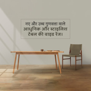 Image of a modern dining table and chair with text in Hindi.