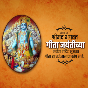 Image depicting Lord Krishna and text wishing Happy Bhagavad Gita Jayanti