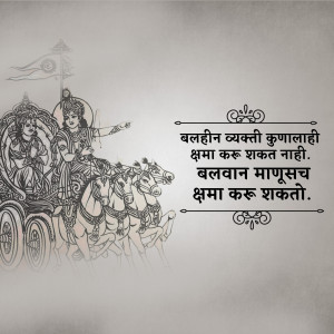 Black and white illustration of Krishna driving Arjuna's chariot with text in Marathi.
