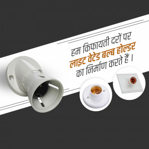 White light bulb holder with surrounding images