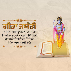 Image depicting Lord Krishna with an open holy book and text in Punjabi.