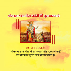 Image depicting Krishna and Arjuna with text wishing Happy Bhagavad Gita Jayanti