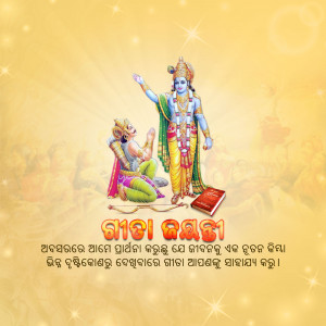 Illustration of Krishna and Arjuna with text in Odia