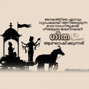 Silhouette illustration of a Theyyam performance with a chariot, figures, and a horse.