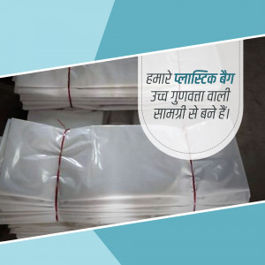 Stack of white plastic bags with Hindi text