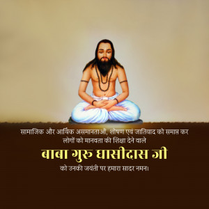 Portrait of Baba Gurughasidas Ji in a meditative pose