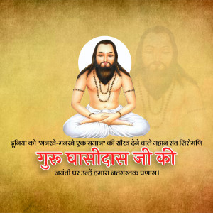Portrait of Guru Ghasi Das Ji in a meditative pose
