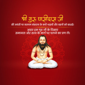Image of Guru Charandas Ji with greetings for his Jayanti