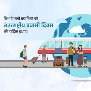 Illustration depicting a family traveling, celebrating International Migrants Day.